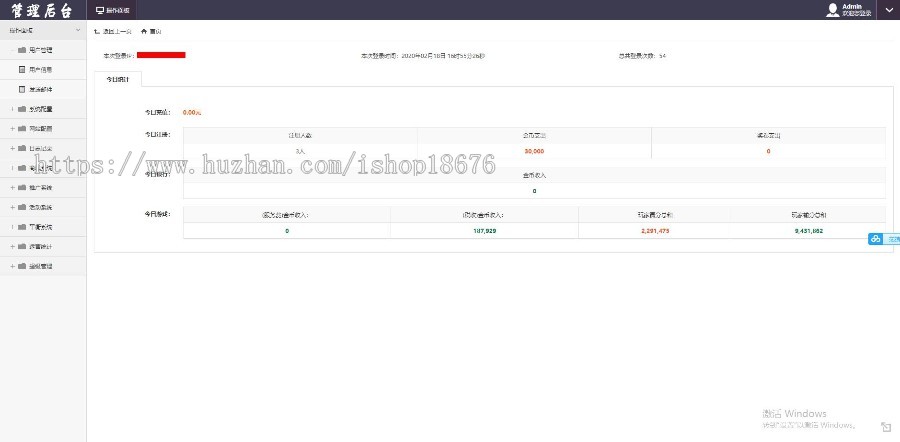 2020刀锋电玩城全民代理模式/可接短信改UI/强制用户邀请码登录