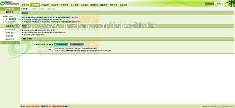 三合一网站建设中英文类国际旅行社三合一系统程序模板源码