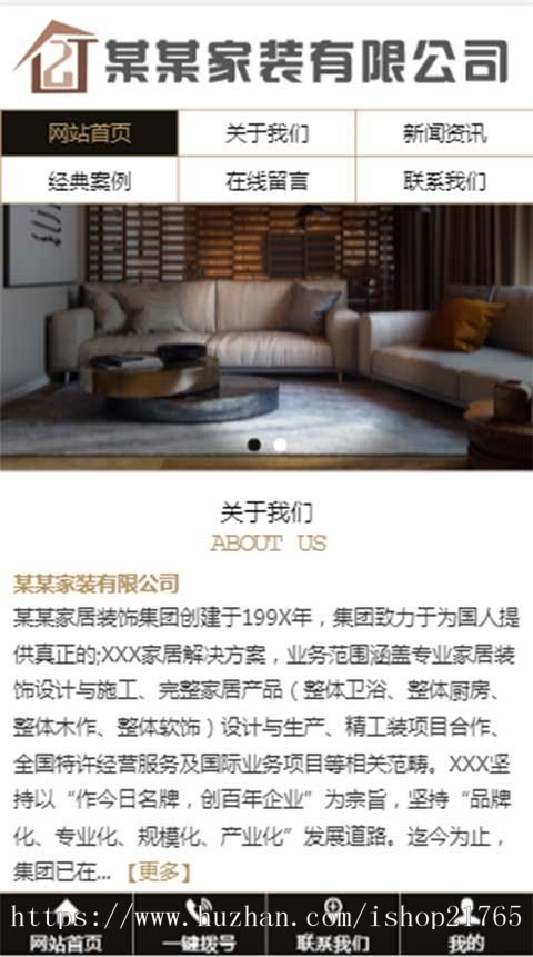 三站合一中英文外贸类家具类家居公司网站模板三合一开源网站系统