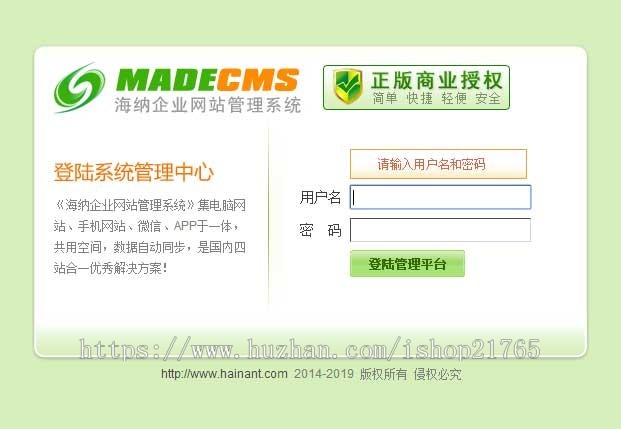 三站合一中英文外贸类家具类家居公司网站模板三合一开源网站系统