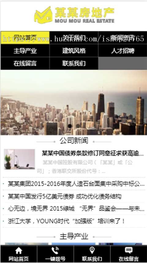 三站合一网站建设房地产集团网站模板三合一网站源码程序