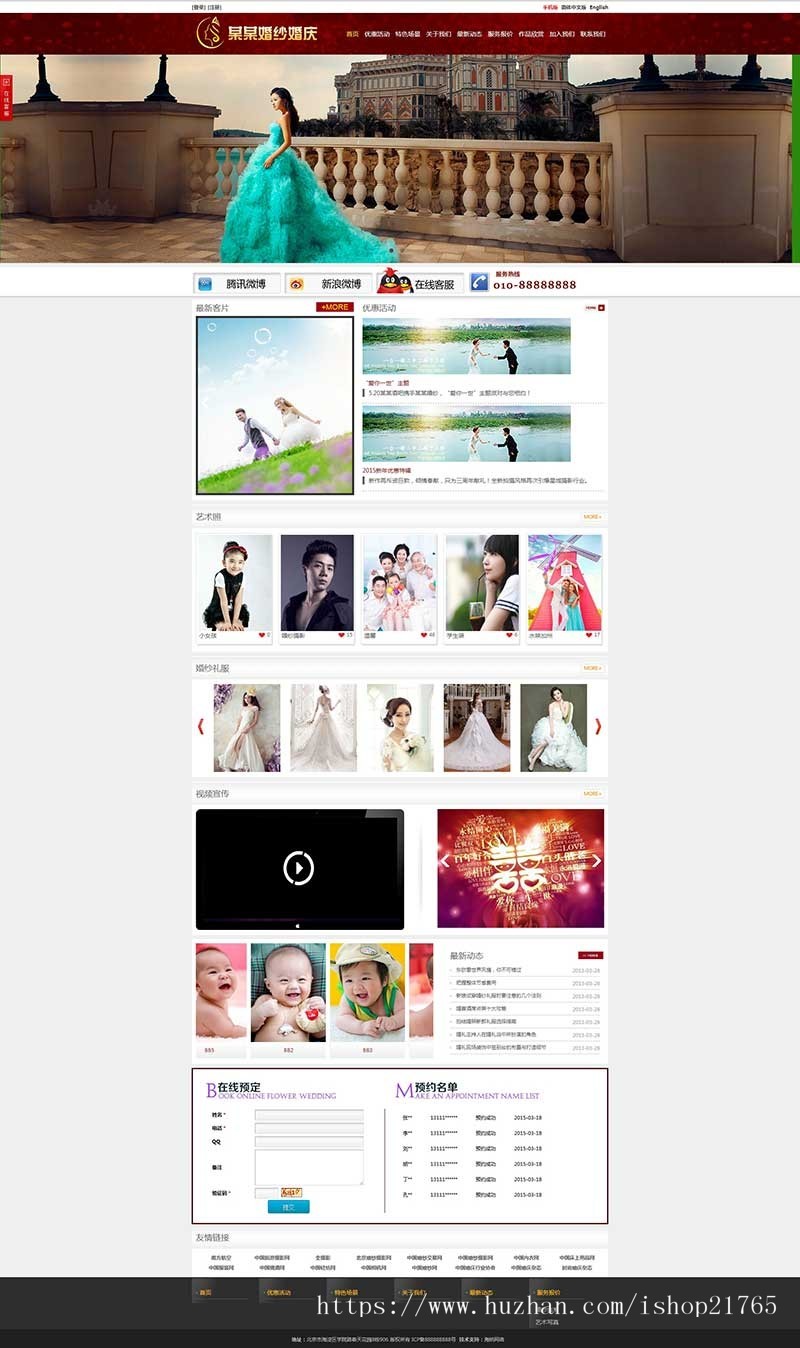 三站合一网站建设婚纱摄影类三合一建站系统源码模板