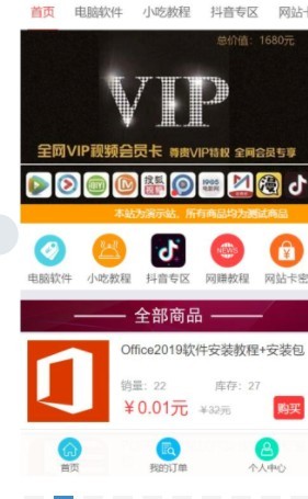 虚拟卡密发卡商城虚拟链接商城可填百度网盘