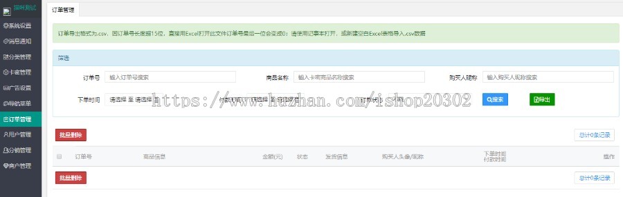 虚拟卡密发卡商城虚拟链接商城可填百度网盘