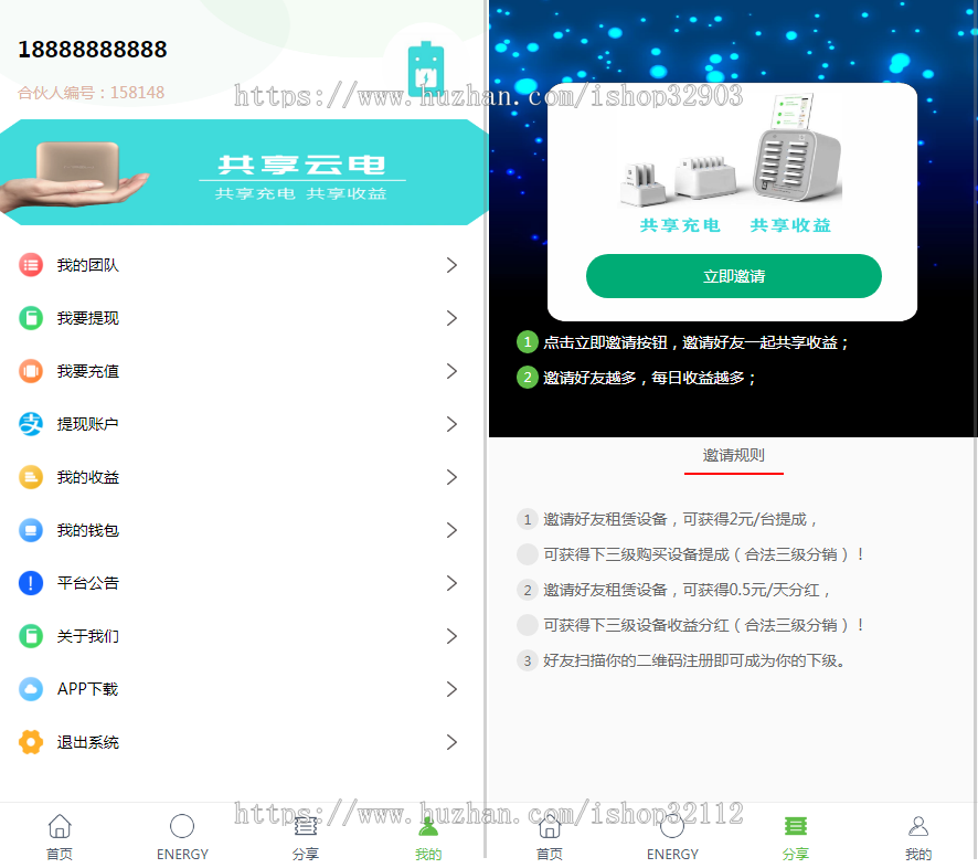 街电共享充电宝2.0系统/自动挂机赚钱源码/仿云海广告云点机器人/挖矿机器人合约