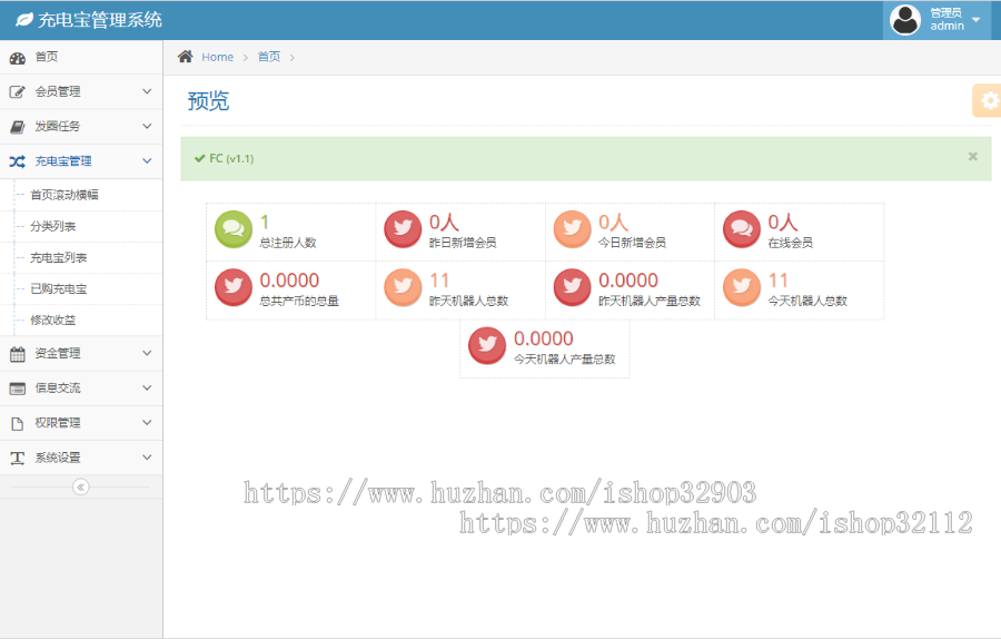 街电共享充电宝2.0系统/自动挂机赚钱源码/仿云海广告云点机器人/挖矿机器人合约