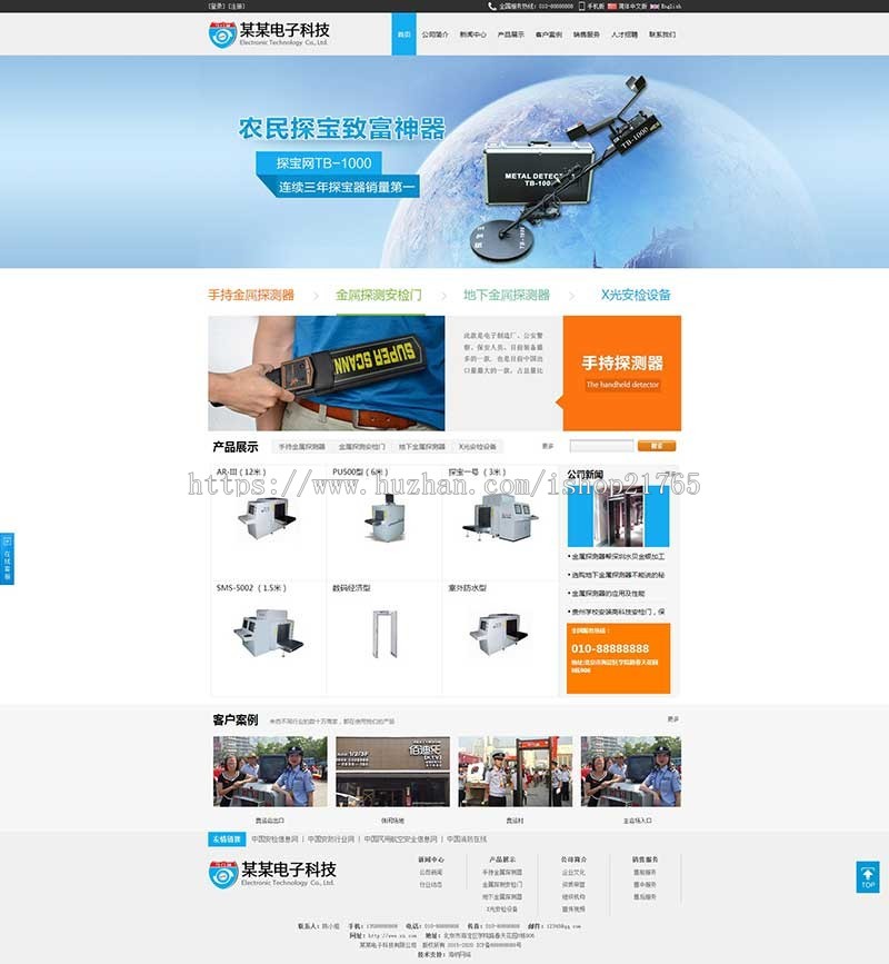 三站合一网站建设中英文外贸类电子科技三合一网站管理系统模板源码