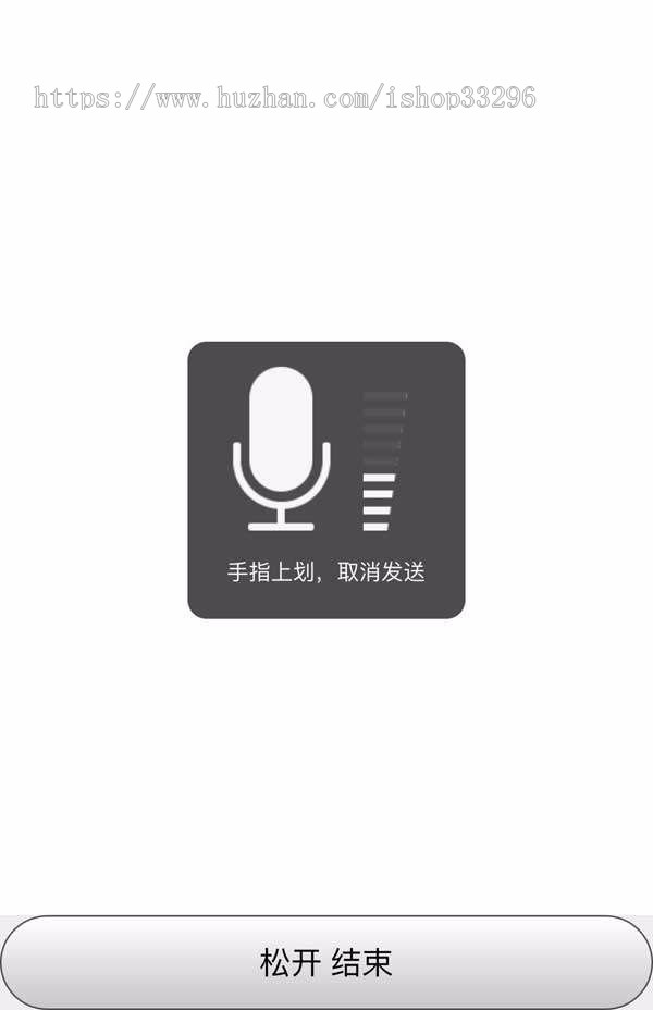 html5语音发送动画特效源码
