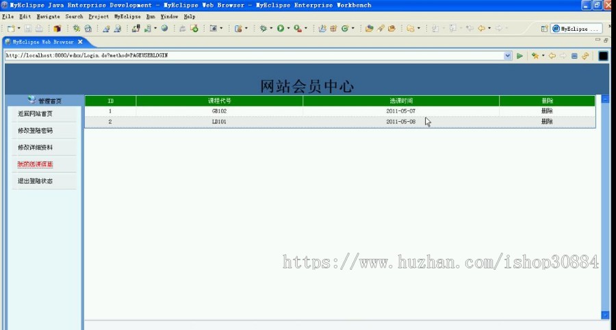 JAVA JSP舞蹈学校网站-毕业设计 课程设计
