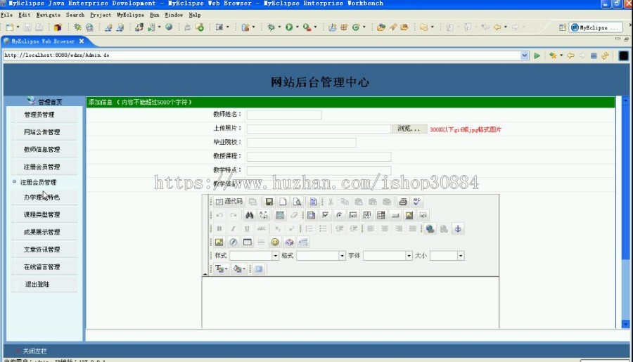 JAVA JSP舞蹈学校网站-毕业设计 课程设计
