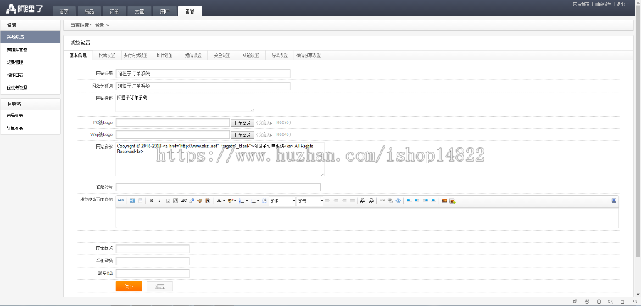 阿狸子订单系统豪华版源码 自适应PC+WAP 带商城前台