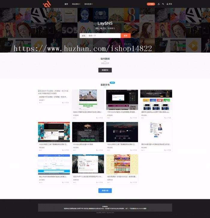 Thinkphp内核虚拟资源素材源码交易下载平台网站源码