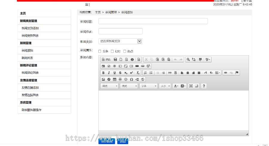 javaweb JAVA JSP新闻发布网站（新闻管理系统 jsp新闻网站