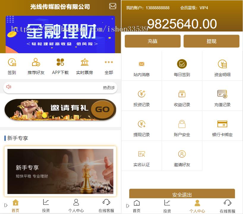 【免费安装】2020全新UI影视投资理财系统源码/电影投资源码/项目投资理财源码/