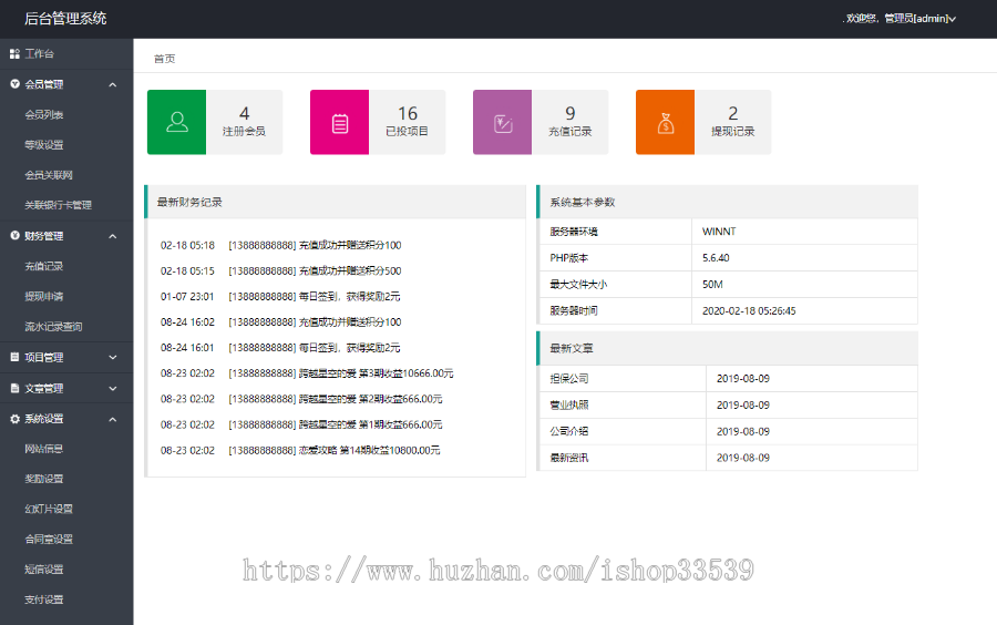 【免费安装】2020全新UI影视投资理财系统源码/电影投资源码/项目投资理财源码/