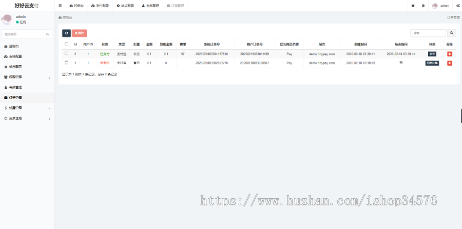 易支付源码精简版支付源码程序_简单版聚合支付程序源码可做易支付使用