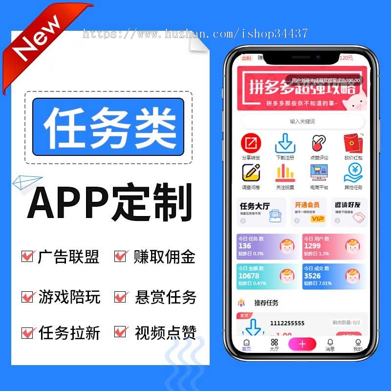 【包运营】2020任务任务悬赏平台源码任务发布+接任务完美运营版