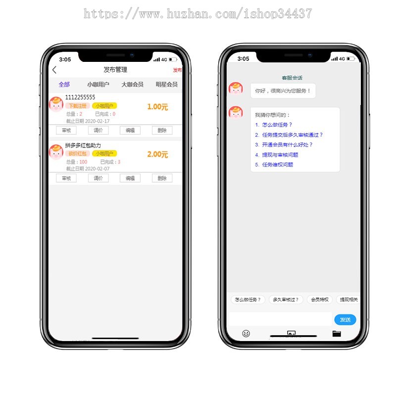 【包运营】2020任务任务悬赏平台源码任务发布+接任务完美运营版