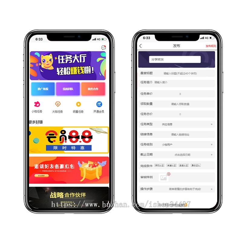 【包运营】2020任务任务悬赏平台源码任务发布+接任务完美运营版