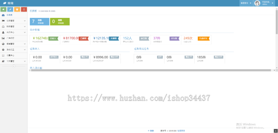 【包运营】2020任务任务悬赏平台源码任务发布+接任务完美运营版
