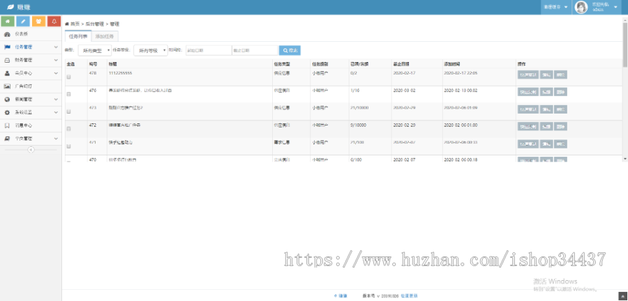 【包运营】2020任务任务悬赏平台源码任务发布+接任务完美运营版