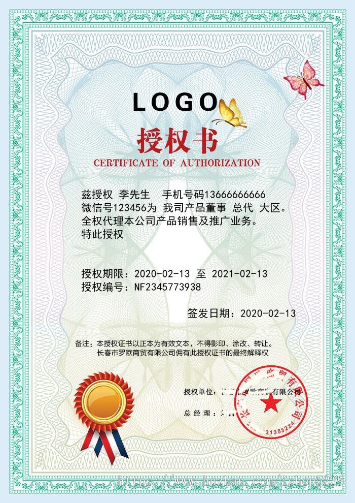 代理商授权查询系统源码,微商授权查询系统,产品防伪查询系统集合版