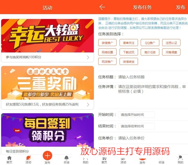 2020新仿蚂蚁帮扶|众人帮任务悬赏平台：微信推广转发+网店推广+问卷调查+下载试玩等