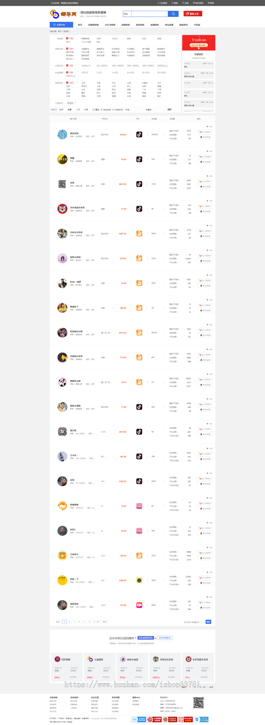 仿鱼爪新媒体营销策划友价新版内核精制整合营销送手机版源码营销平台