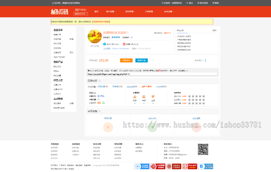 仿鱼爪新媒体营销策划友价新版内核精制整合营销送手机版源码营销平台