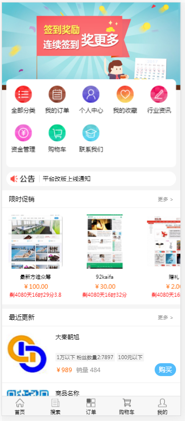 仿鱼爪新媒体营销策划友价新版内核精制整合营销送手机版源码营销平台