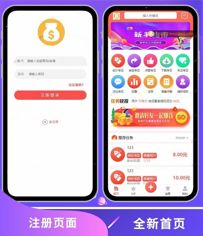 2020运营版点新赞任务平台源码/积分墙仿众人帮/蚂蚁帮扶/牛帮系统源码