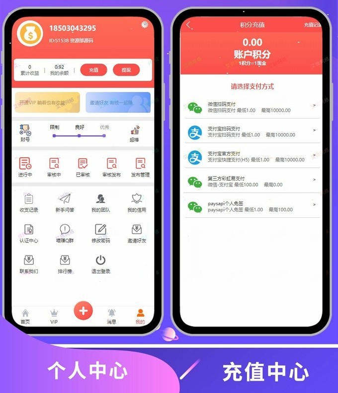 2020运营版点新赞任务平台源码/积分墙仿众人帮/蚂蚁帮扶/牛帮系统源码