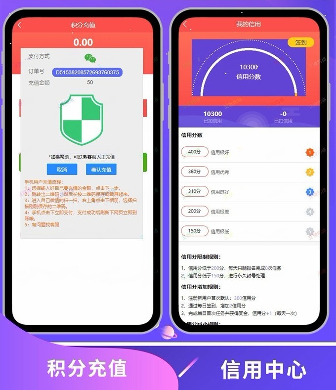2020运营版点新赞任务平台源码/积分墙仿众人帮/蚂蚁帮扶/牛帮系统源码