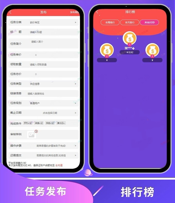 2020运营版点新赞任务平台源码/积分墙仿众人帮/蚂蚁帮扶/牛帮系统源码