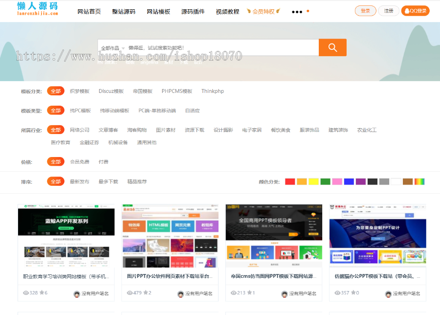 织梦dedecms内核新风格高端大气站长素材资源下载站源码（带手机版） 