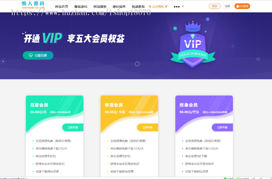 织梦dedecms内核新风格高端大气站长素材资源下载站源码（带手机版） 