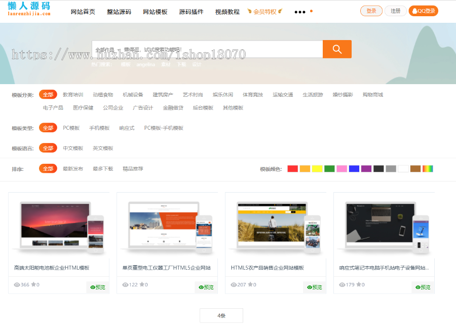 织梦dedecms内核新风格高端大气站长素材资源下载站源码（带手机版） 