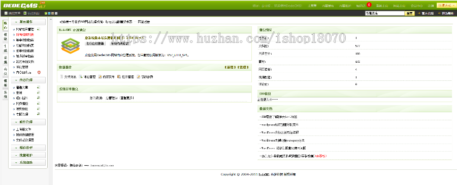 织梦dedecms内核新风格高端大气站长素材资源下载站源码（带手机版） 