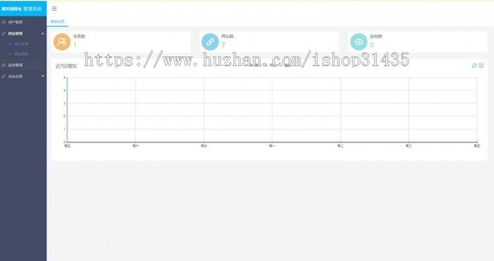 PHP 搏天短网址生成网站源码V3.1