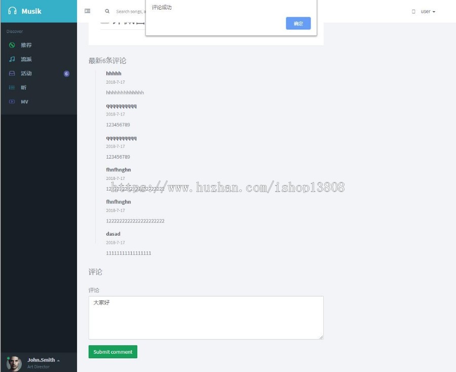 java 基于SSM框架开发在线音乐视频MV管理系统