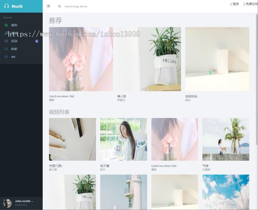 java 基于SSM框架开发在线音乐视频MV管理系统