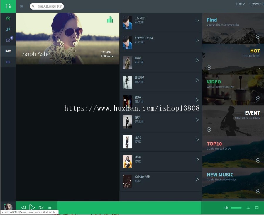 java 基于SSM框架开发在线音乐视频MV管理系统