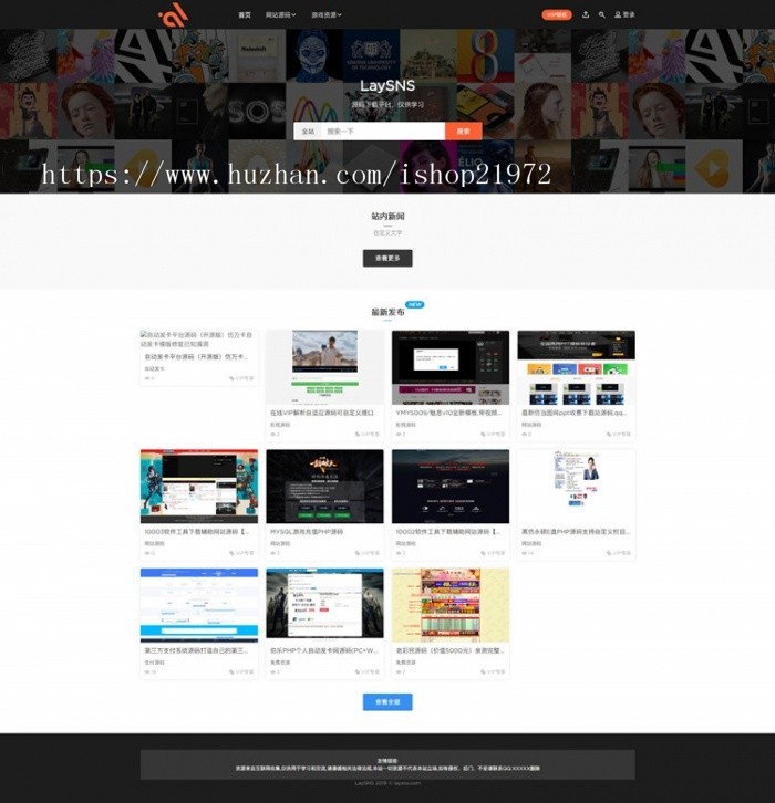 Thinkphp仿素材源码交易商城下载站源码