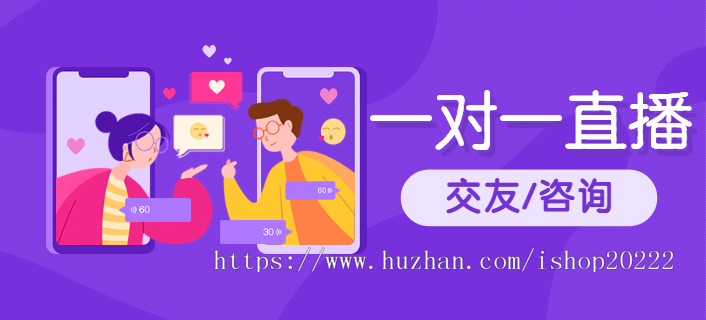 一对一付费交友聊天陪玩教育咨询直播系统源码