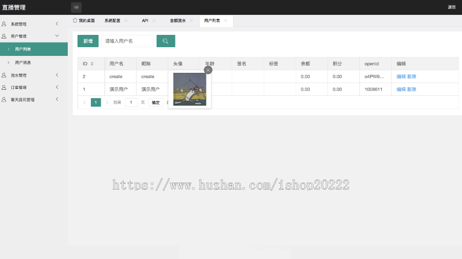 一对一付费交友聊天陪玩教育咨询直播系统源码