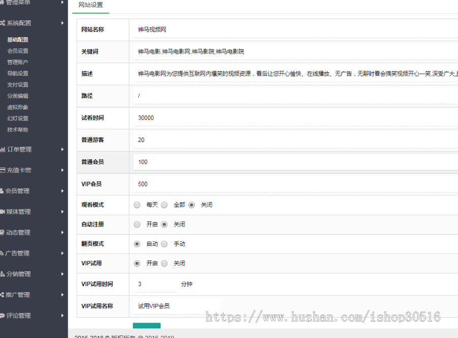 PHP猫扑盒子引流神器在线播放神马视频电影网站源码带试看功能