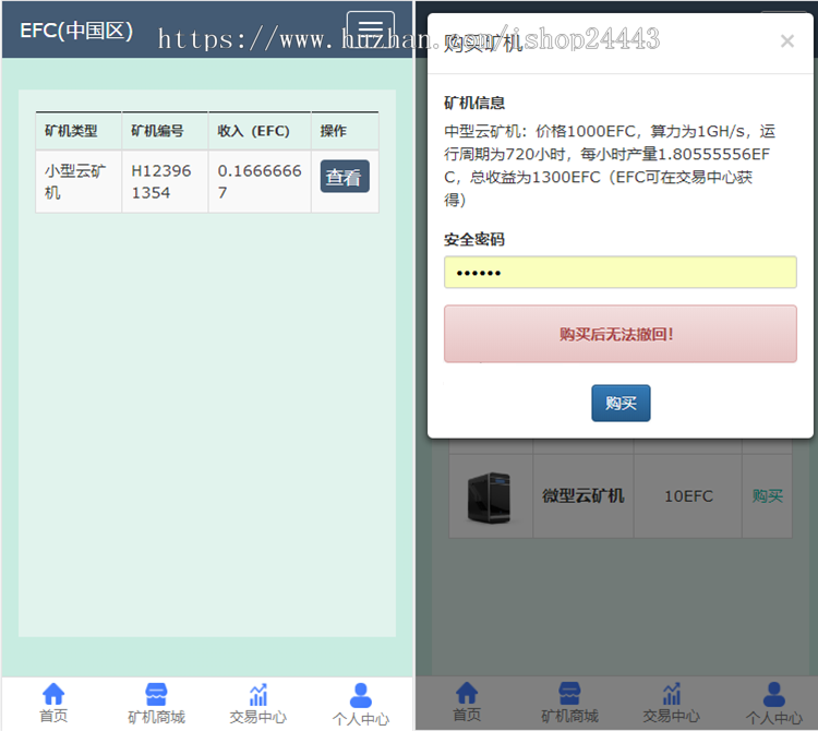 【GEC云矿机】新版GEC虚拟币CBT区块链挖矿/众力币挖矿系统带分销/带K线