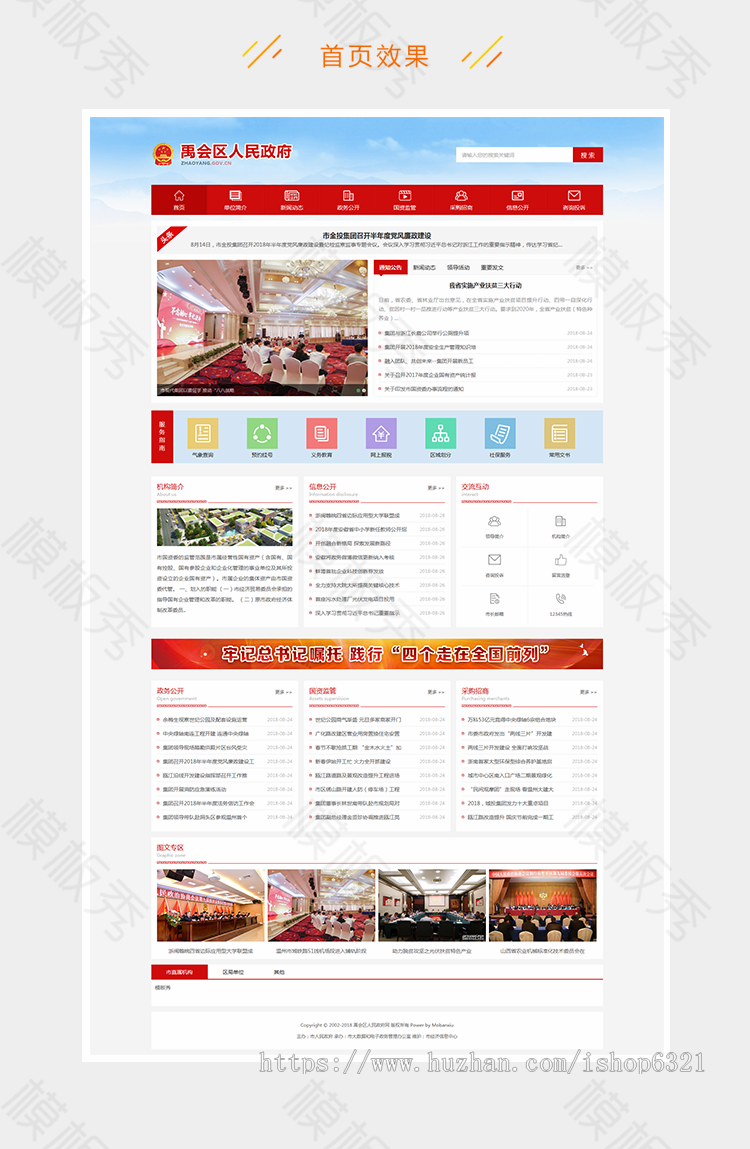 dedecms织梦模板源码政府协会类织梦公司企业官网网站模板源码带后台带手机端 