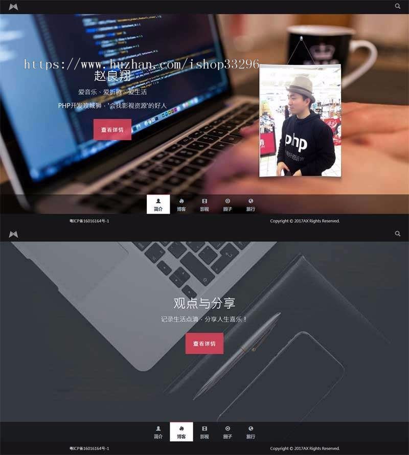 html5黑色自适应手机端全屏滚动个人主页网站模板