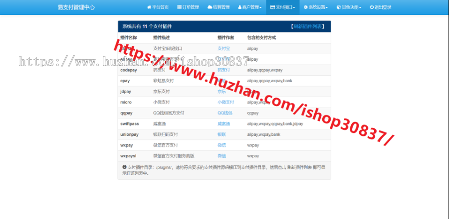 新版彩虹易支付[API退款,轮训支付,网银支付,京东支付,实名认证,等]